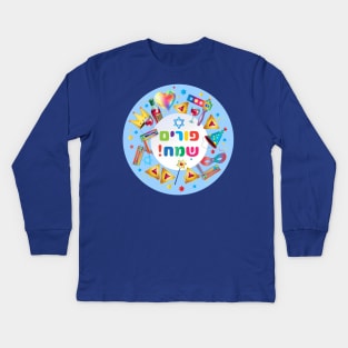 Happy Purim Hebrew text. Kids Party Gifts Decoration Wish a great Purim Carnival T-Shirt Kids Long Sleeve T-Shirt